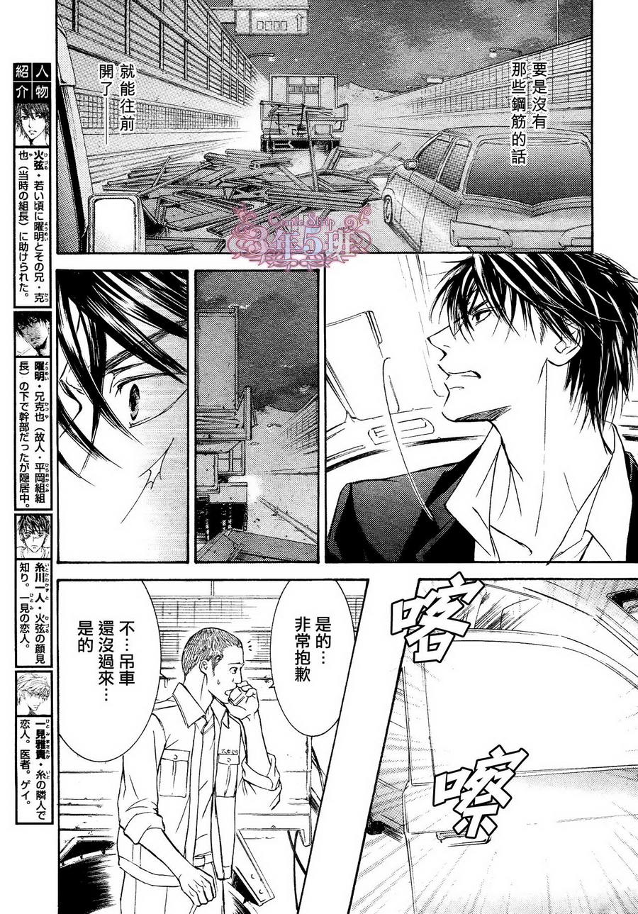 第41话2
