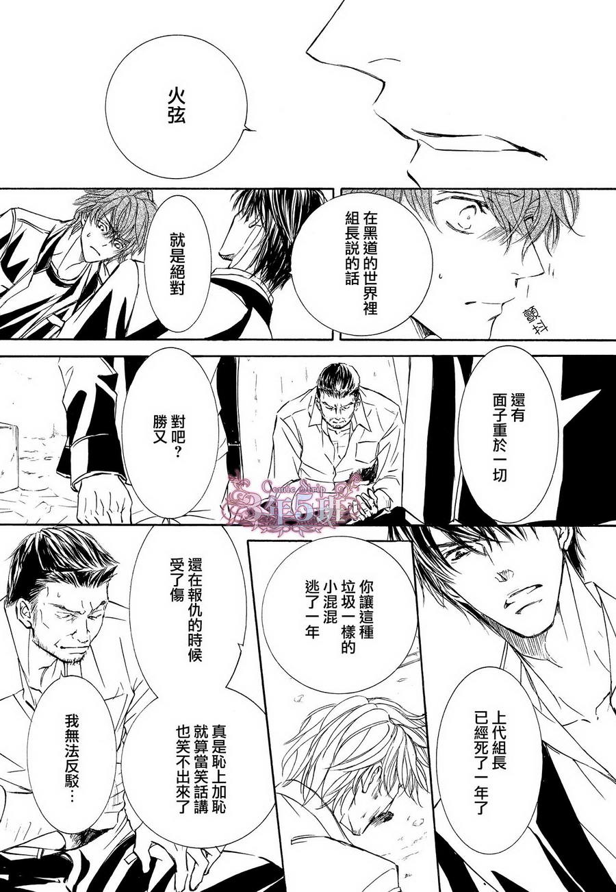 第40话4