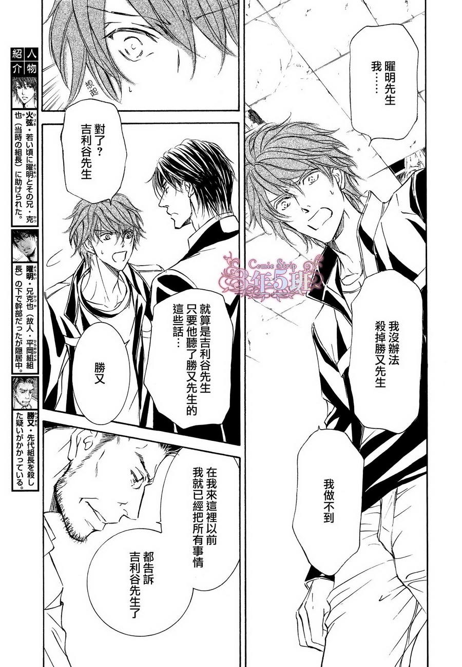 第40话2