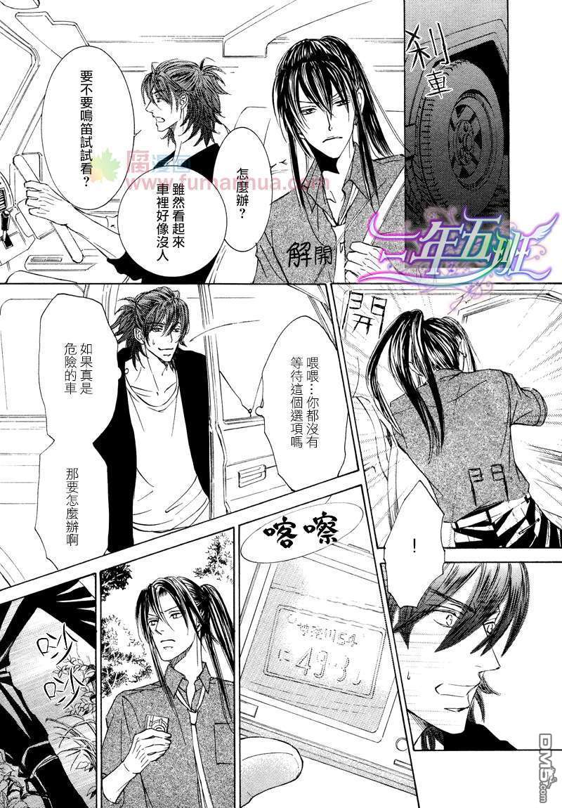 花鸟风月日文漫画,第14话5图