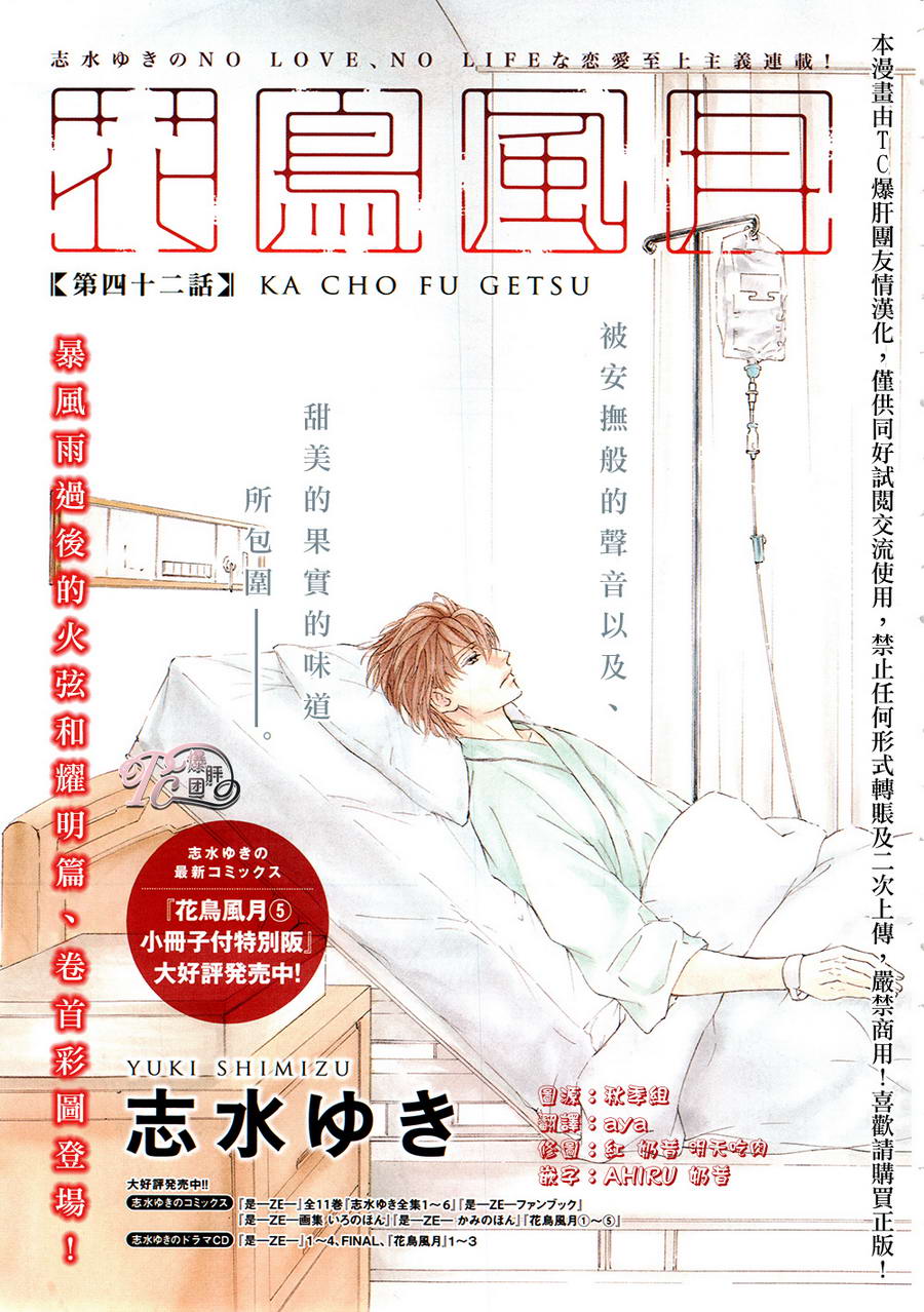 第42话2