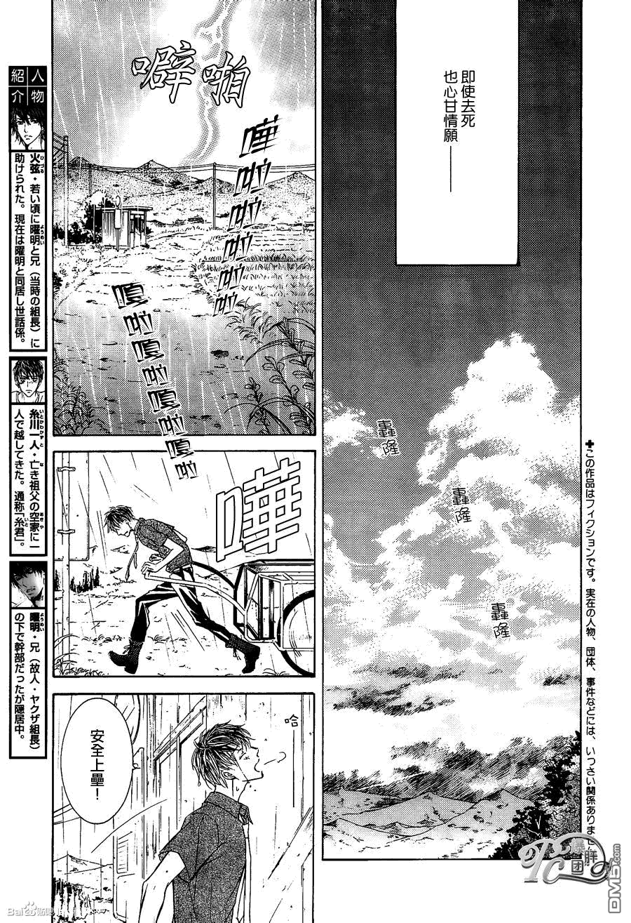 第29话2