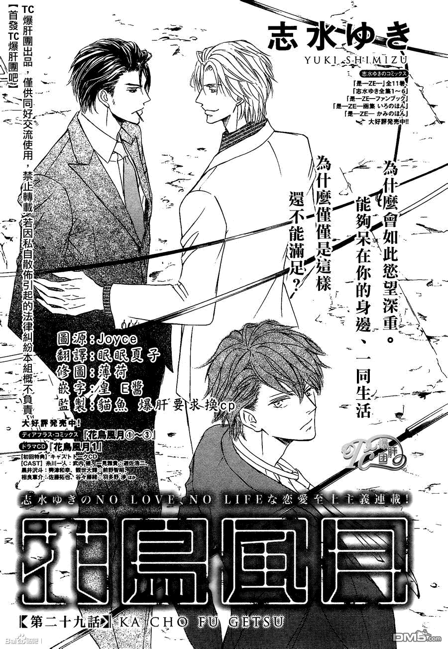 第29话0
