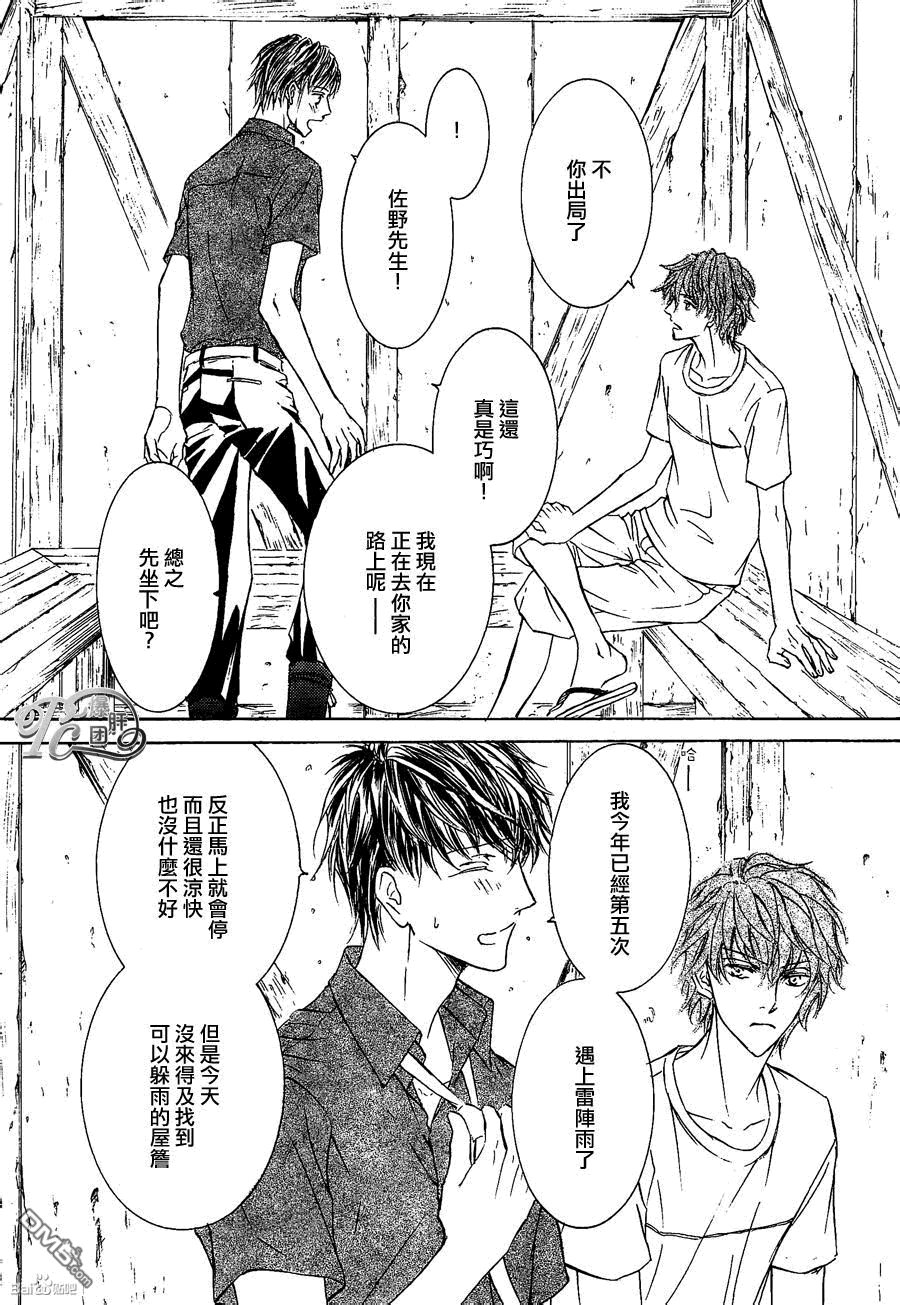 第29话3