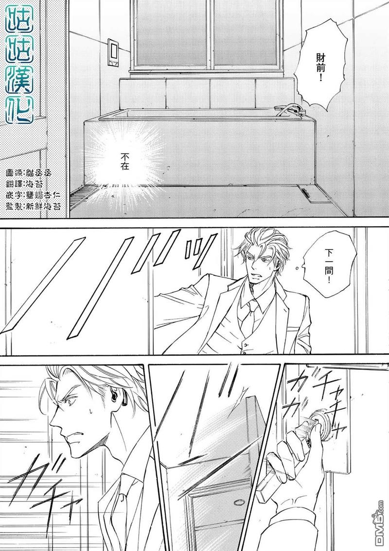 第67话4