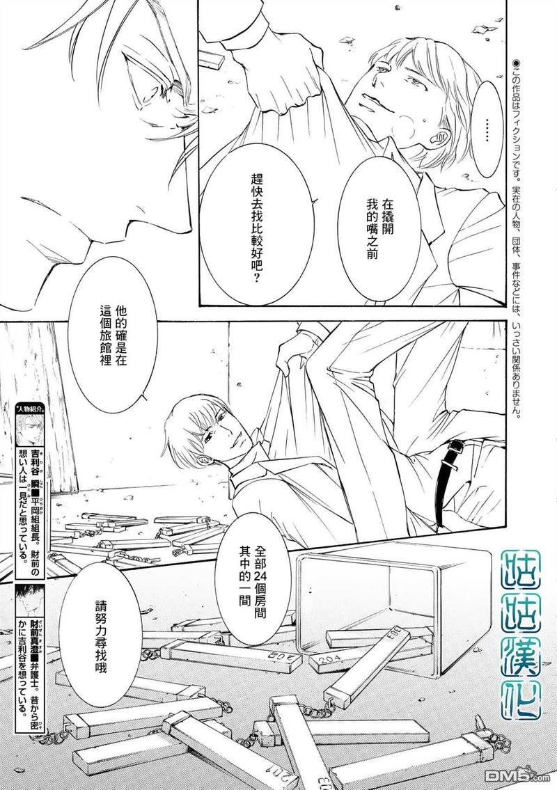 第67话2