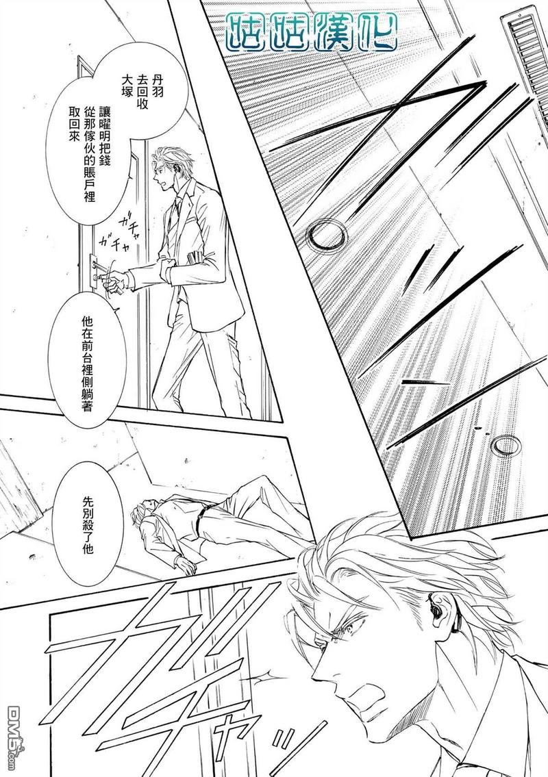 第67话3