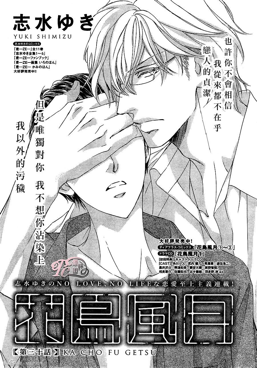 第30话0