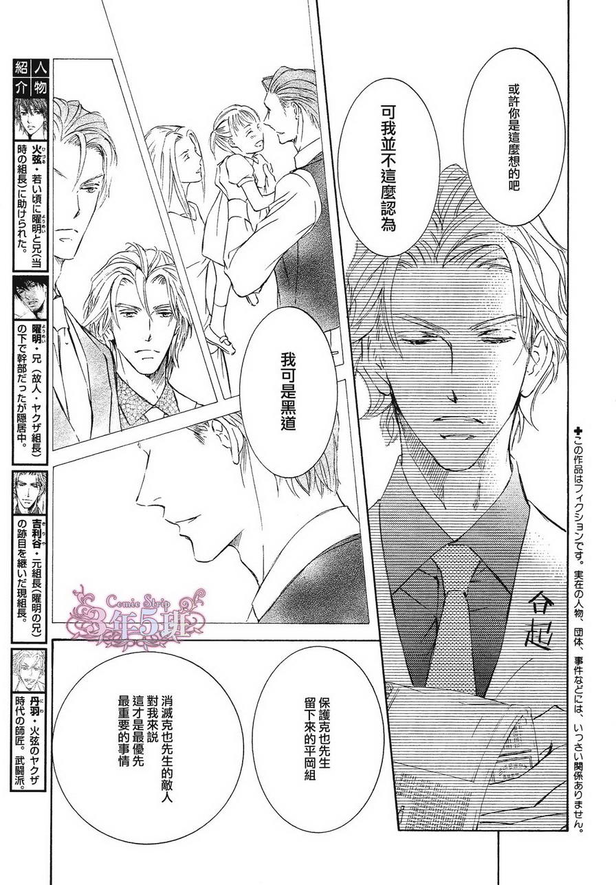 第31话4