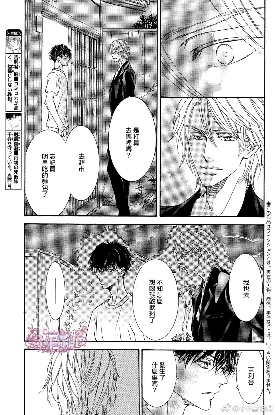 第53话1