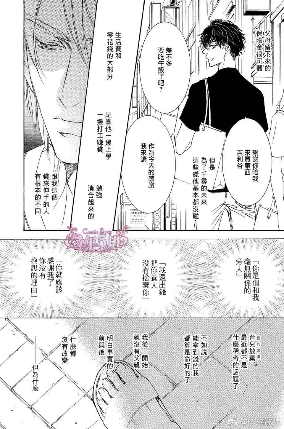 第53话4
