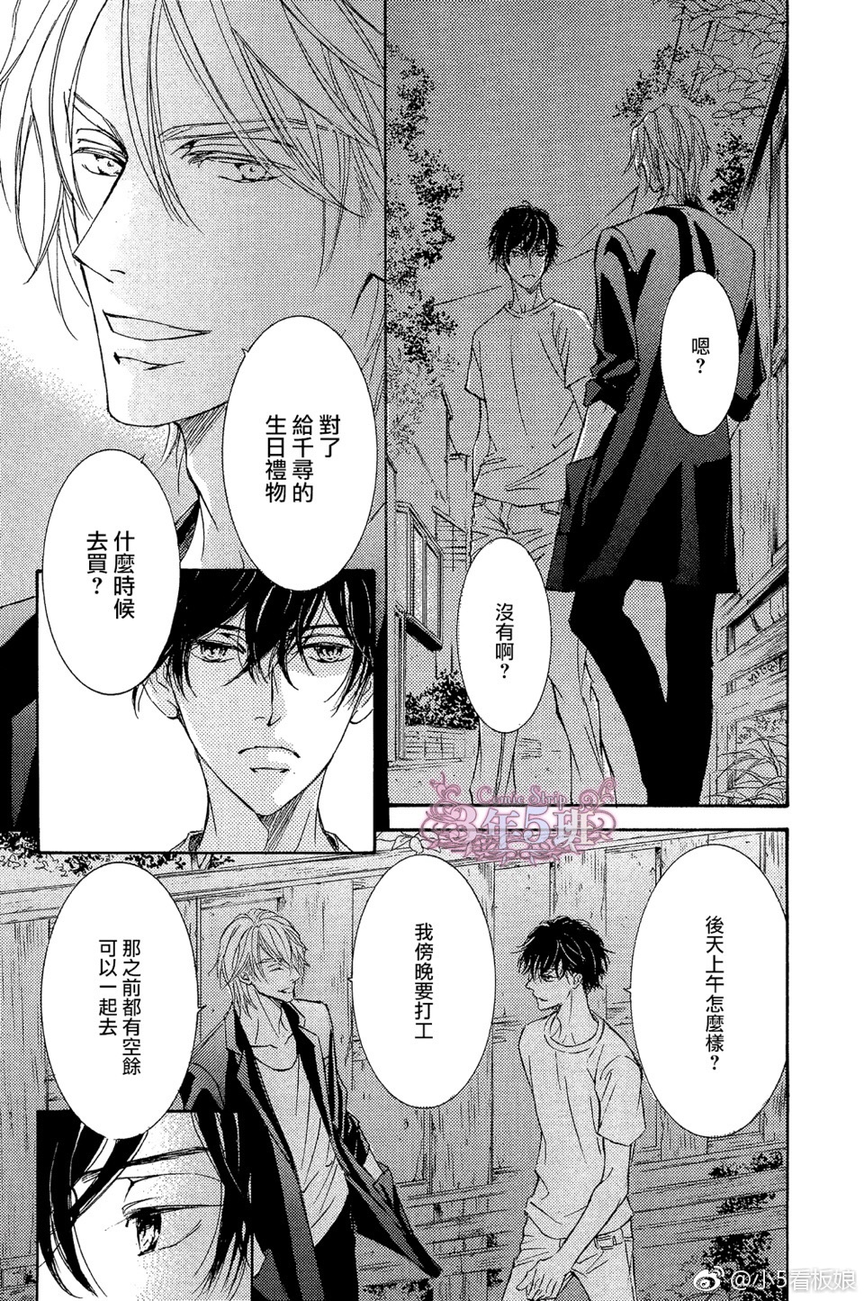 第53话2