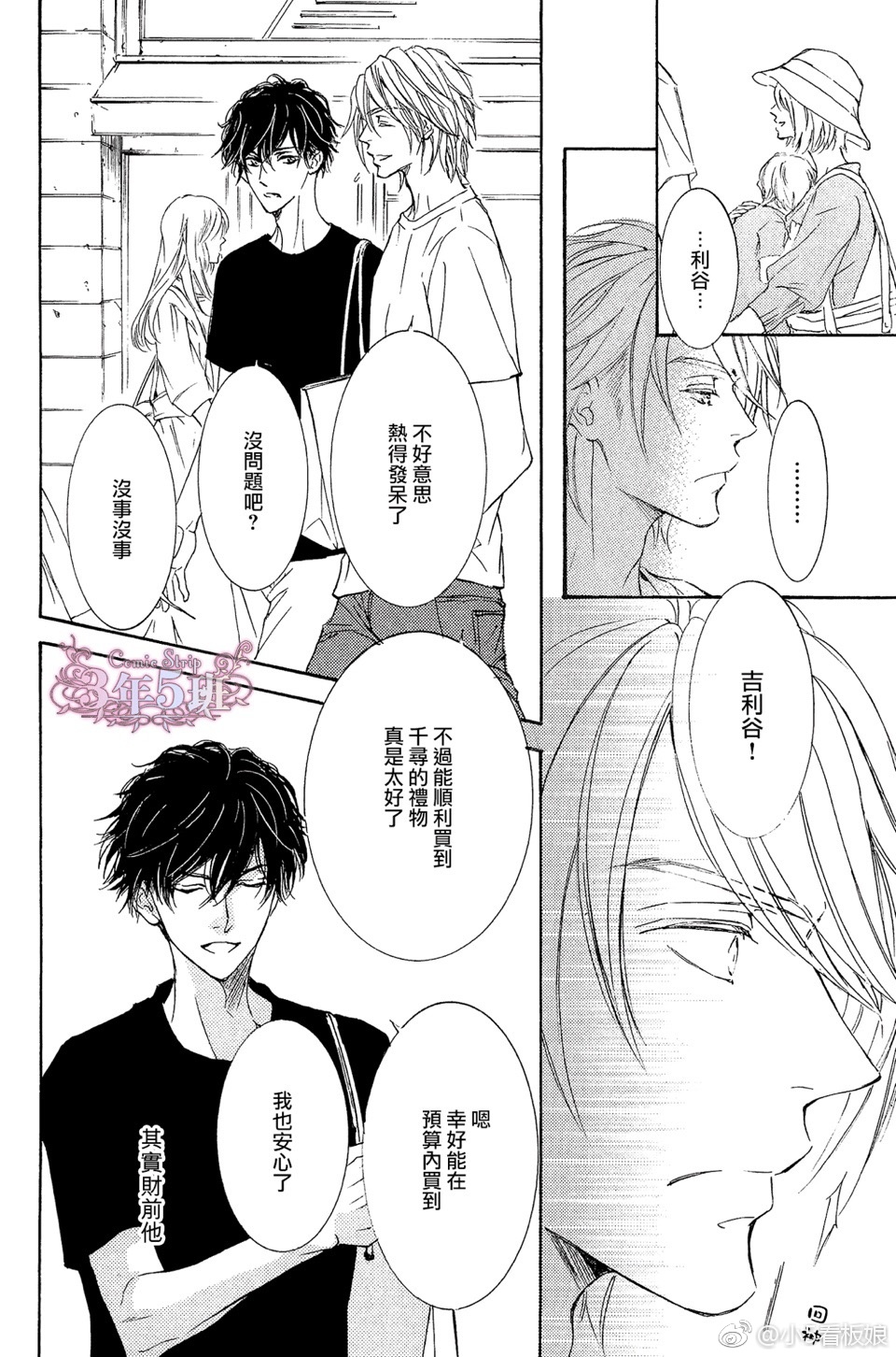 第53话3
