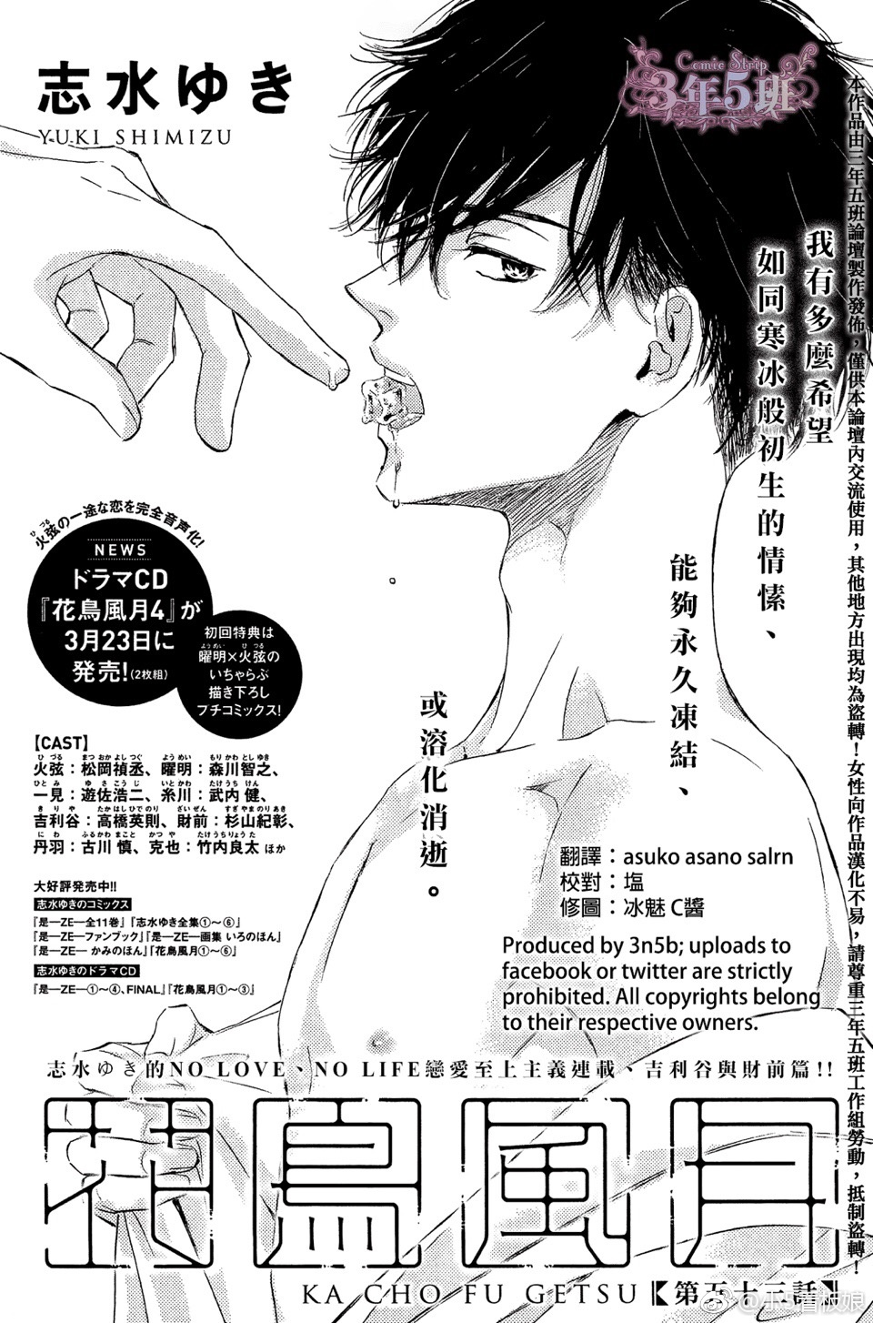第53话0