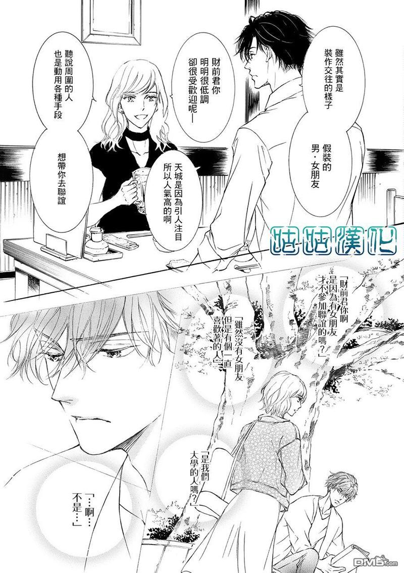 第62话4