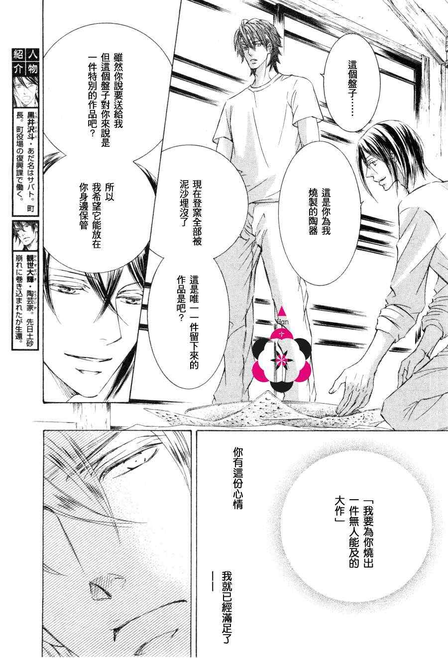 第23话2
