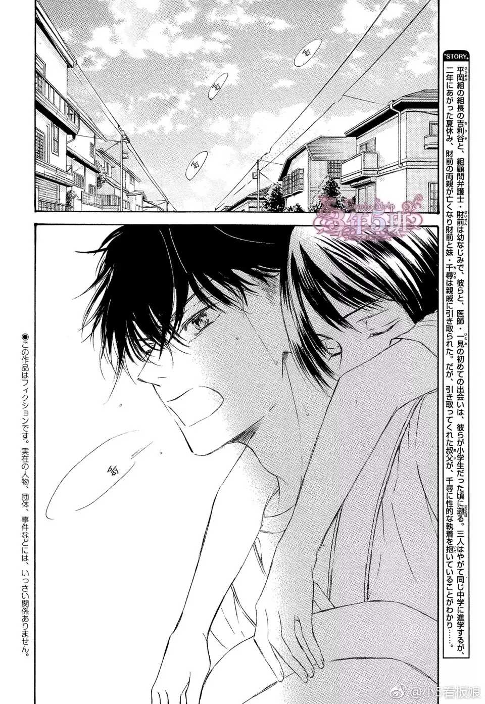 第51话2