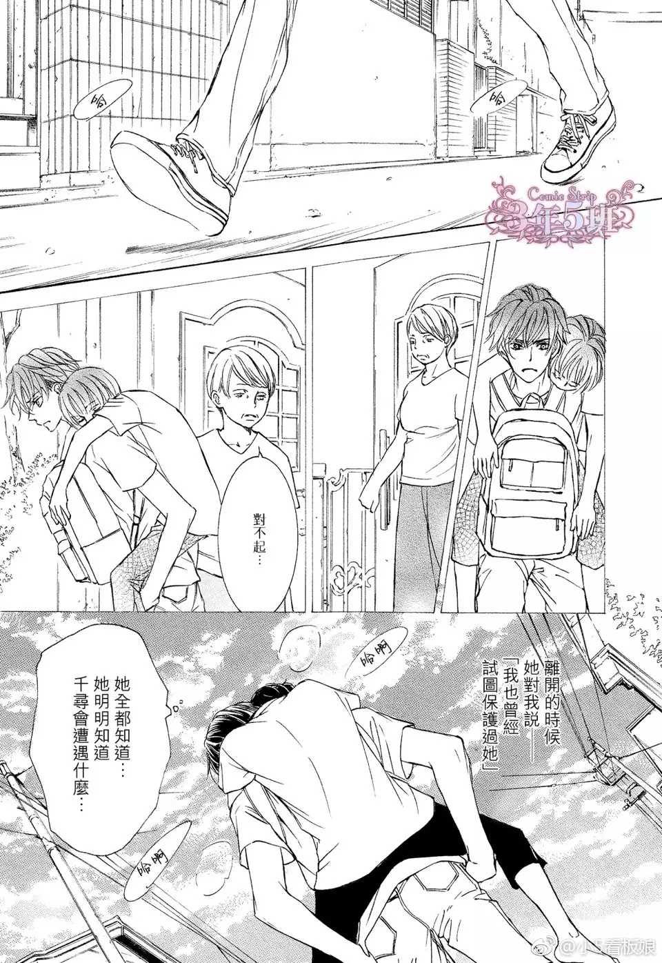 第51话3