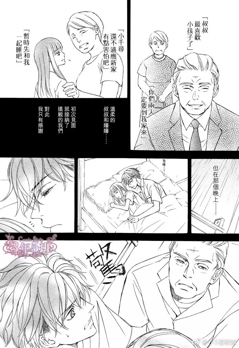 第51话4