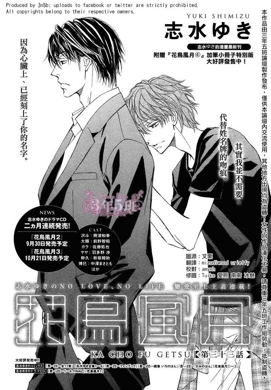 第33话0