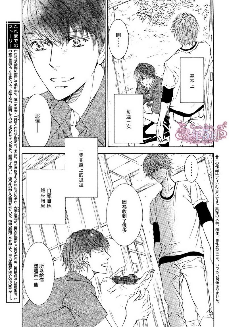 第27话3