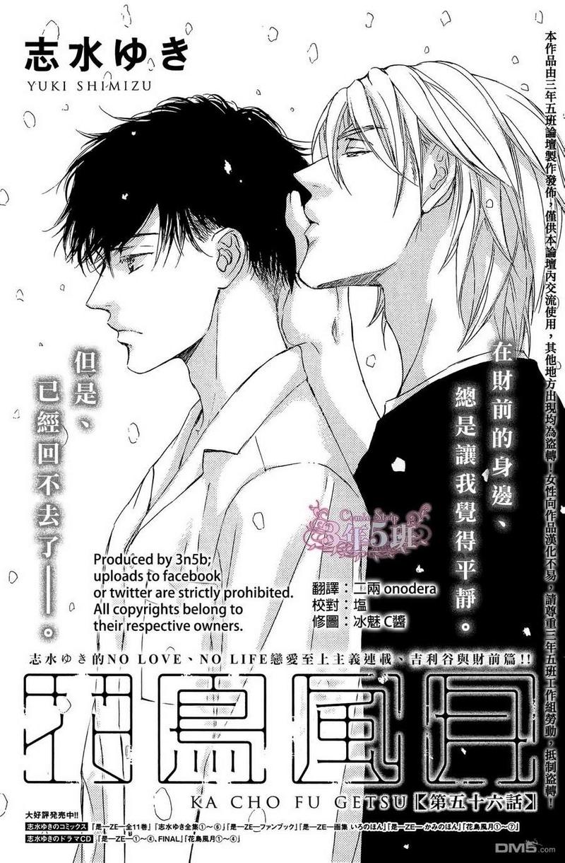 第56话0