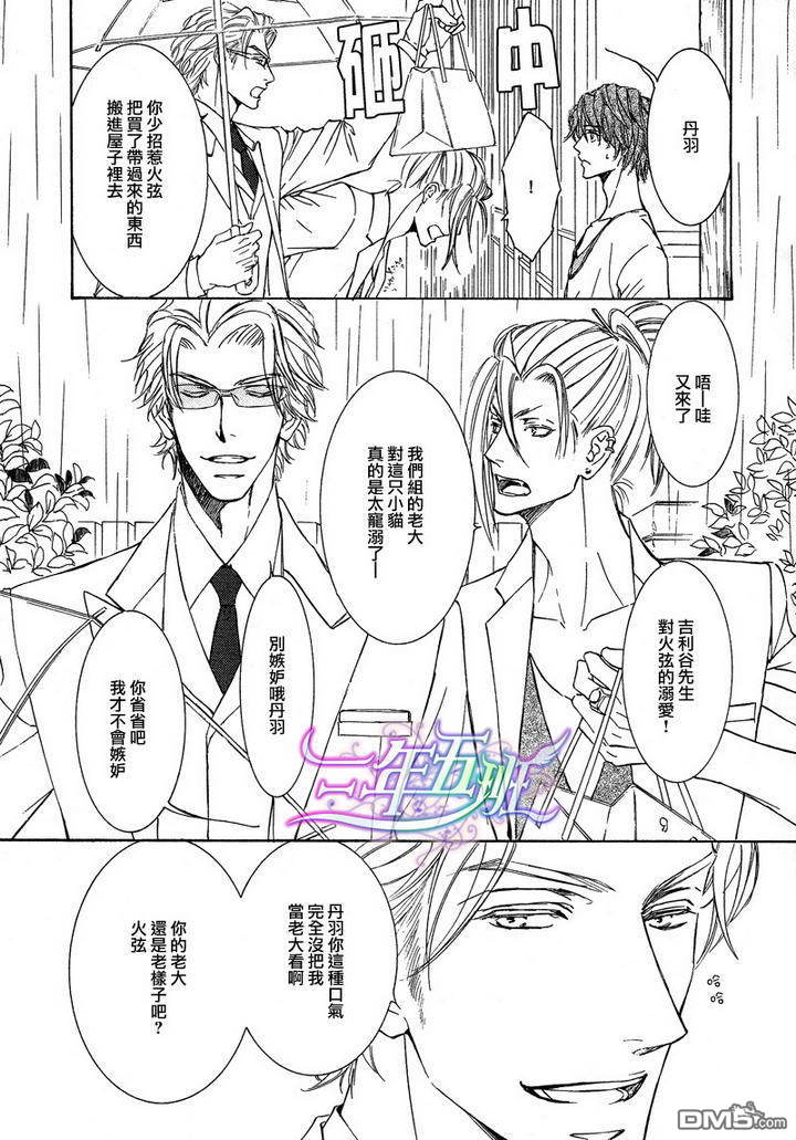 第9话3
