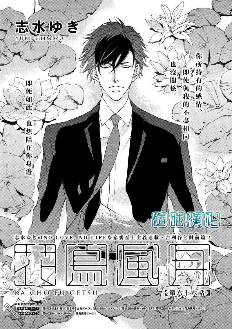 第66话1