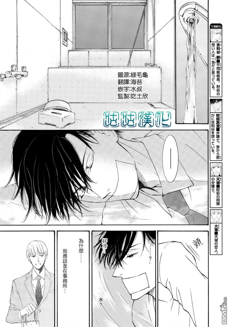 第66话4