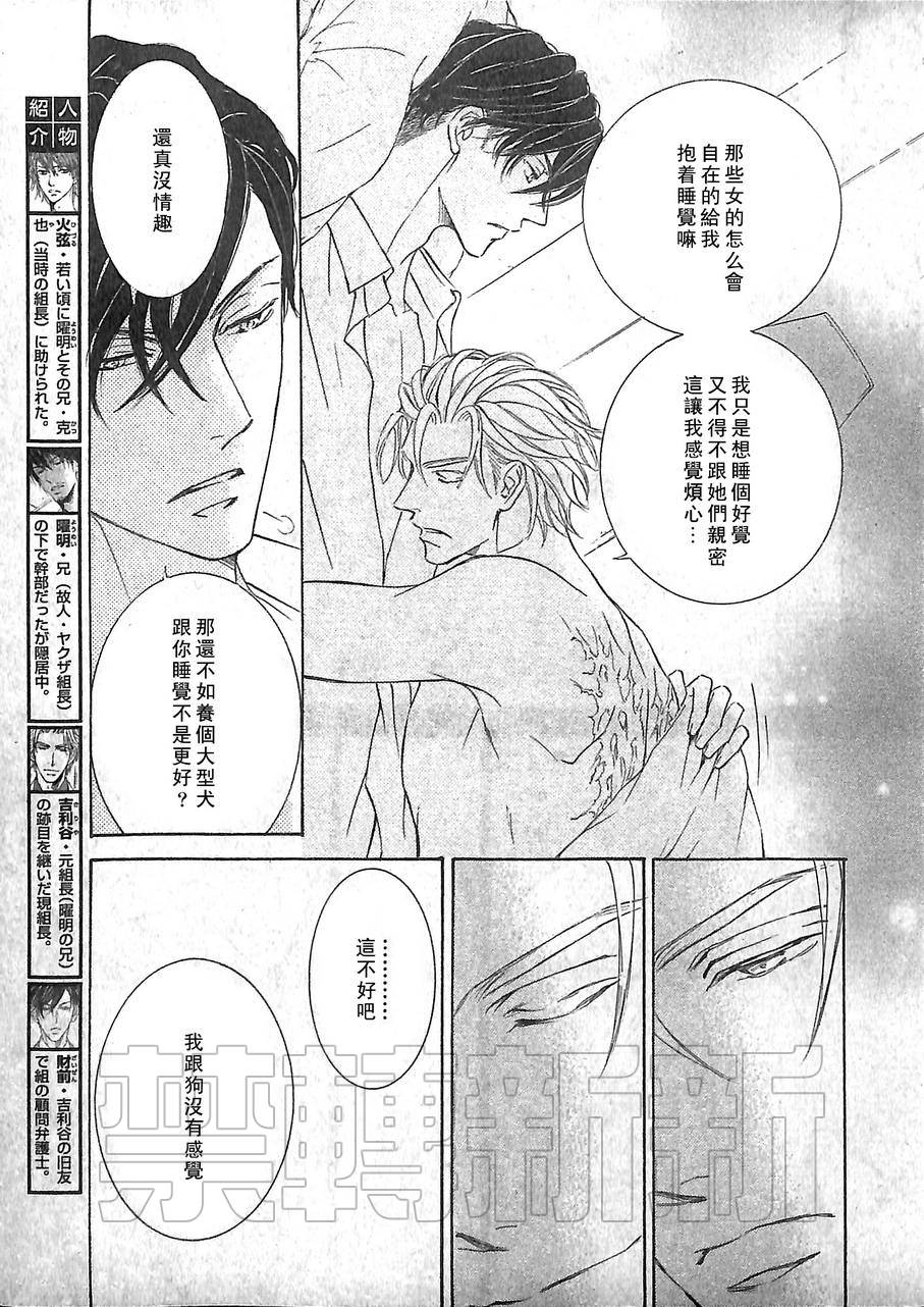 第38话2