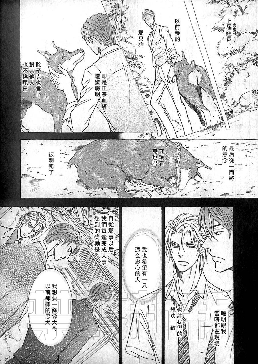 第38话3
