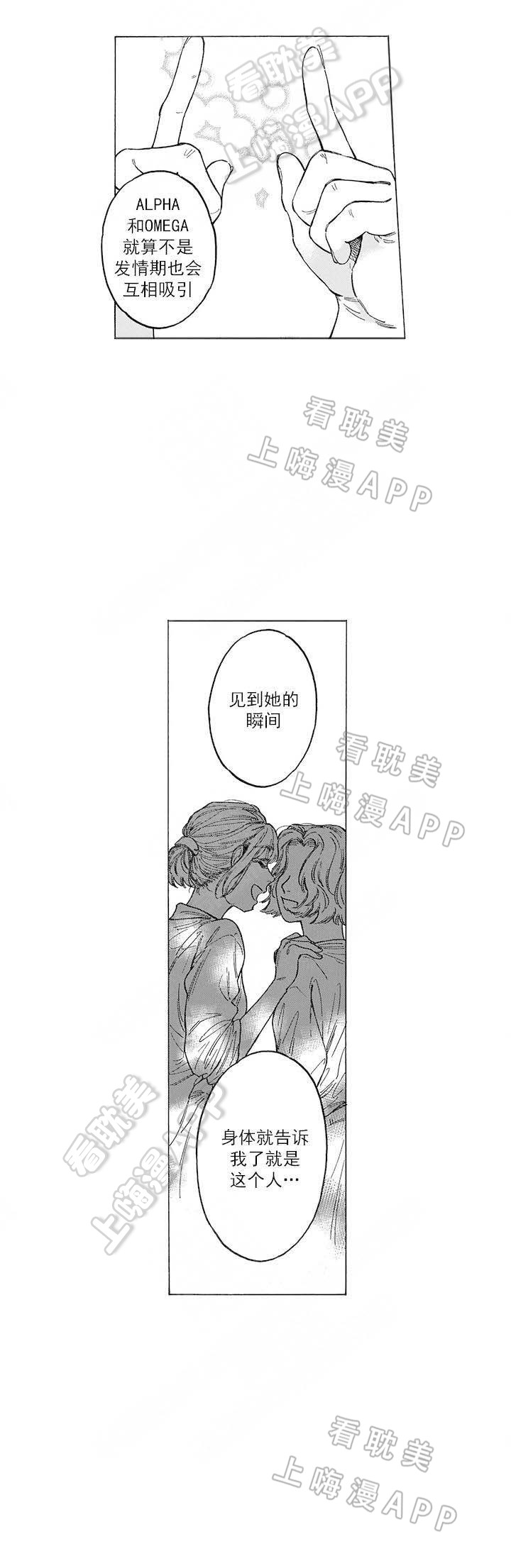 命定之人韩剧未删减在线观看迅雷漫画,第10话4图