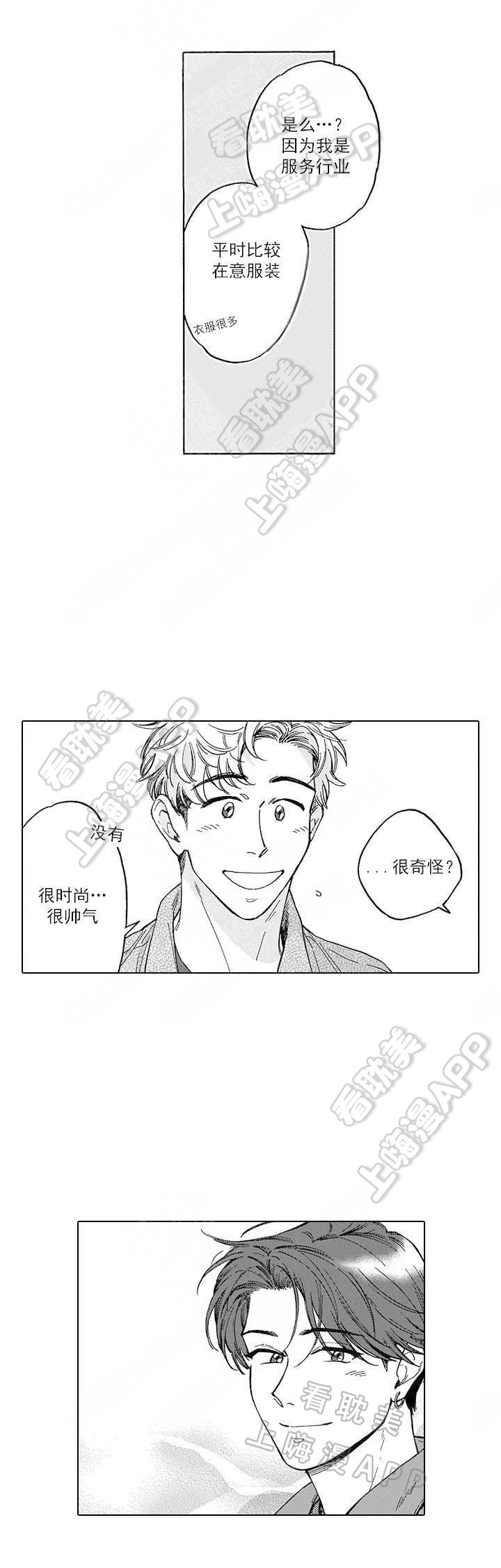 命定之人韩剧未删减在线观看迅雷漫画,第21话3图