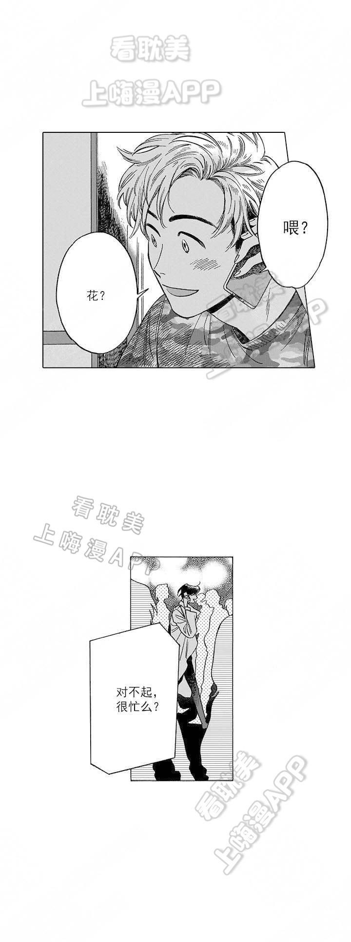 第17话3
