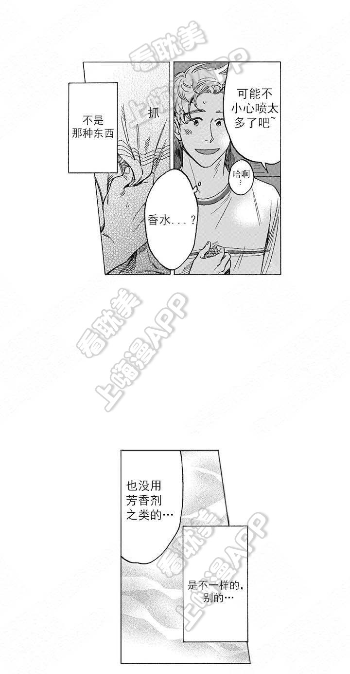 命定之人韩剧未删减在线观看迅雷漫画,第3话1图
