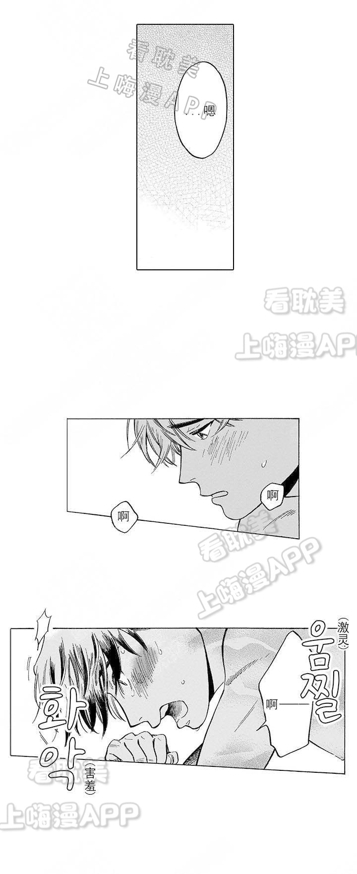 命定之人韩剧未删减在线观看迅雷漫画,第20话1图