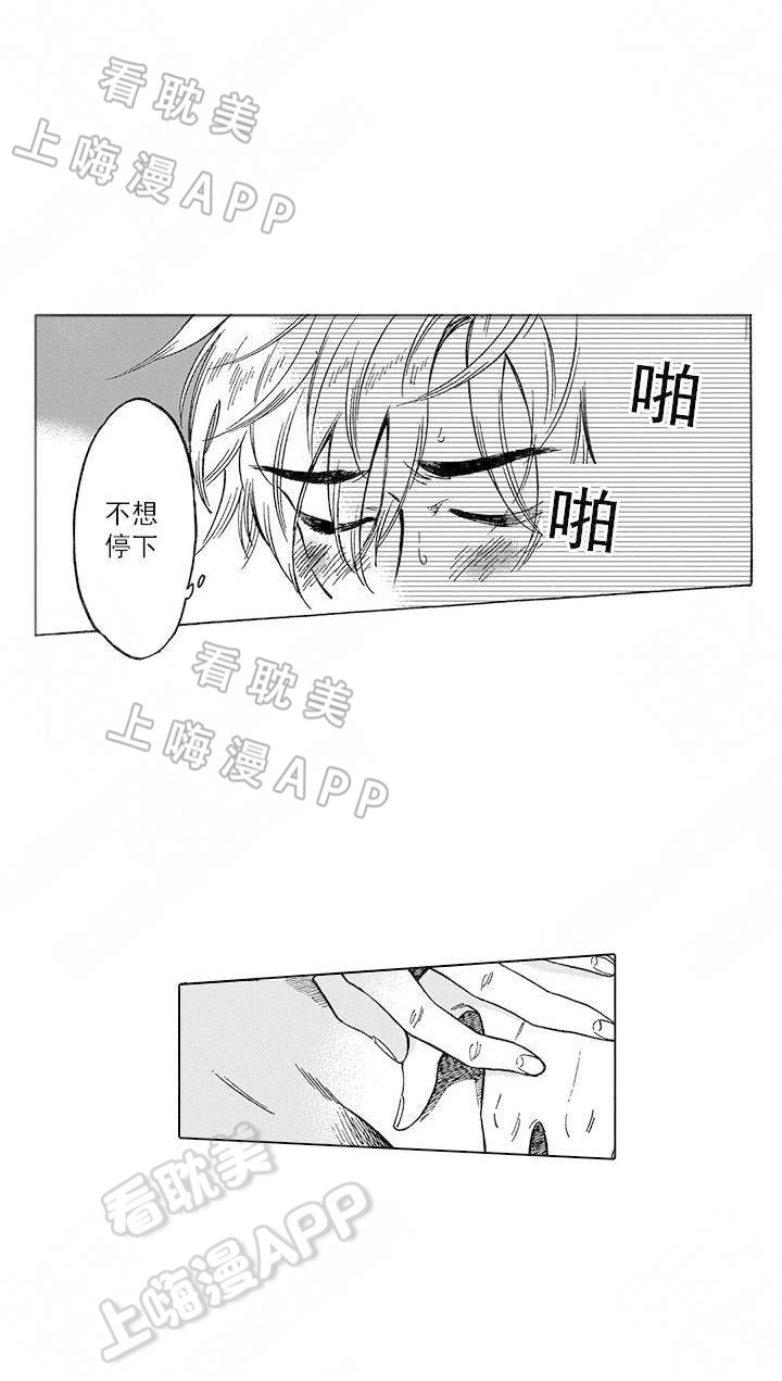 命定之人韩剧未删减在线观看迅雷漫画,第20话3图