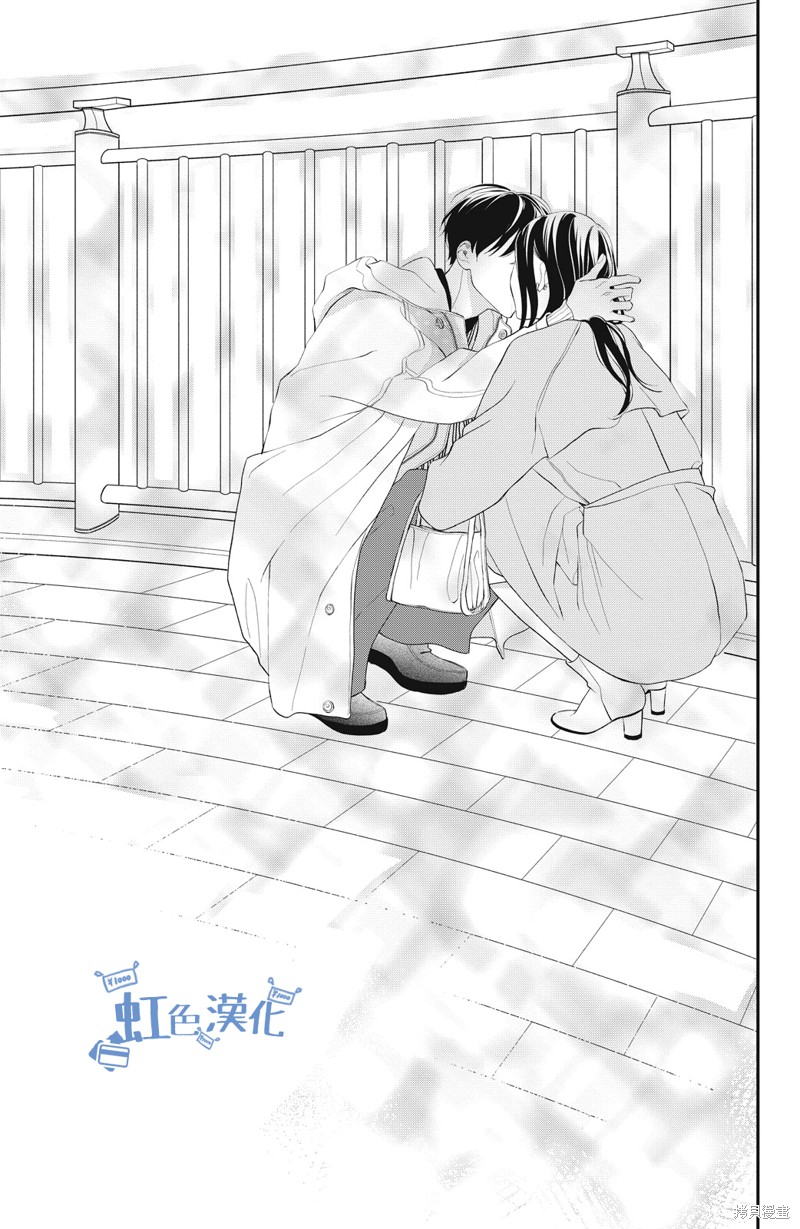 可以对你动心吗？漫画,第8话1图