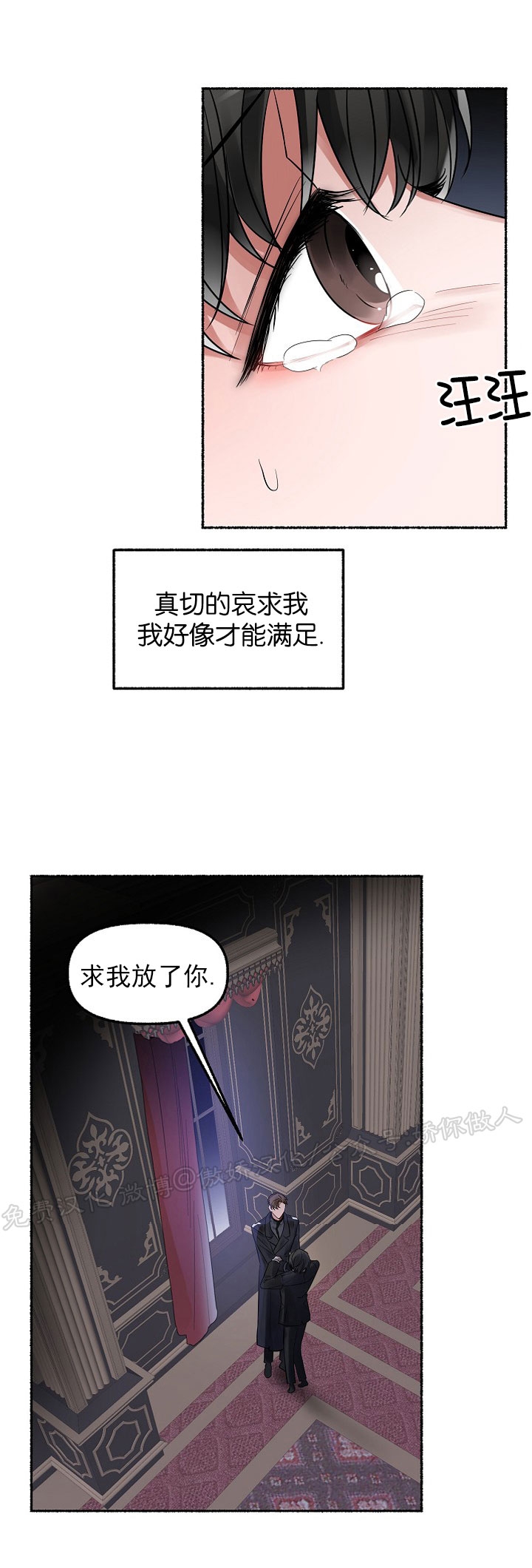话袋官网漫画,第05话3图