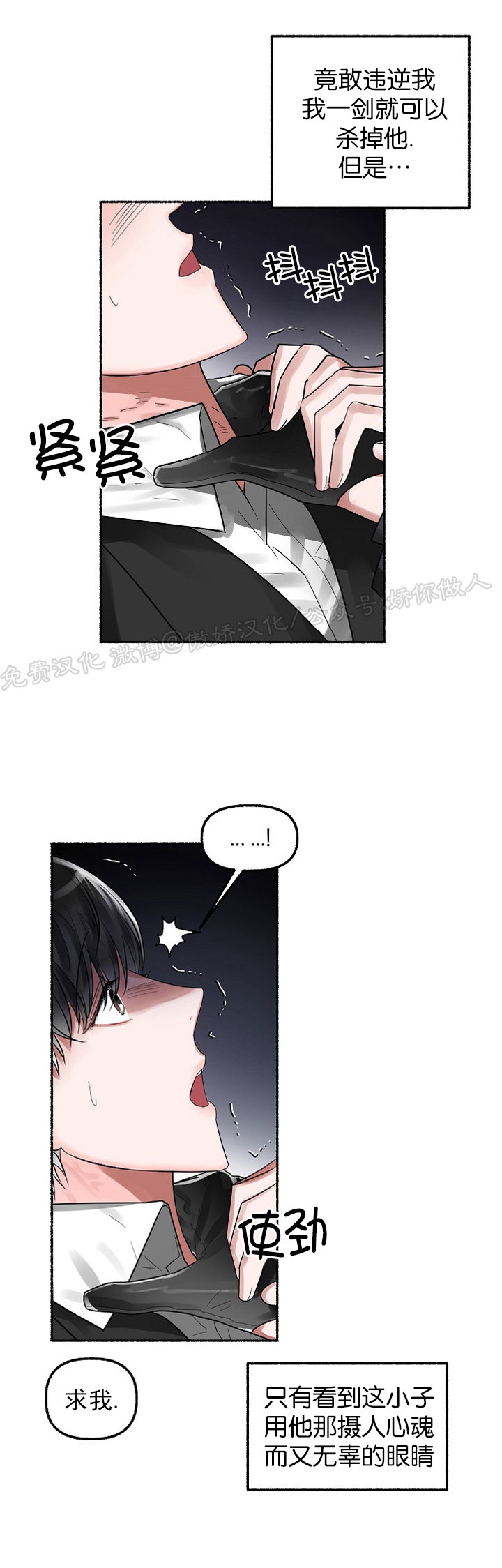 话袋官网漫画,第05话2图