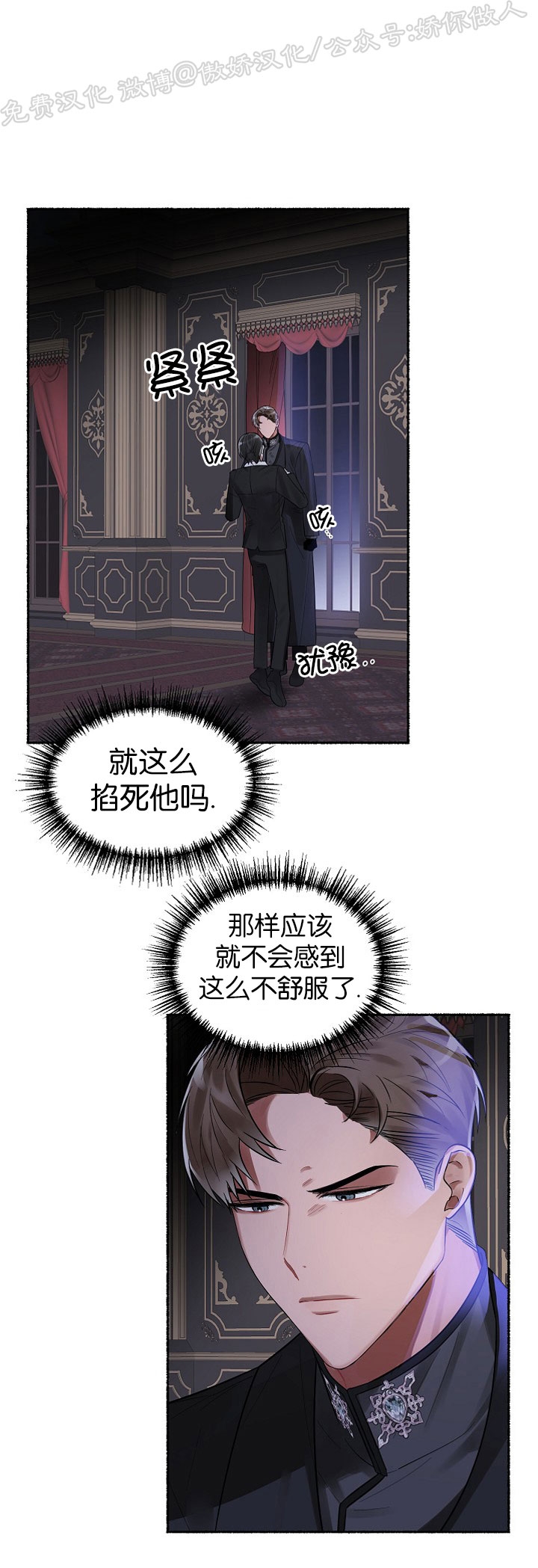 话袋官网漫画,第05话1图