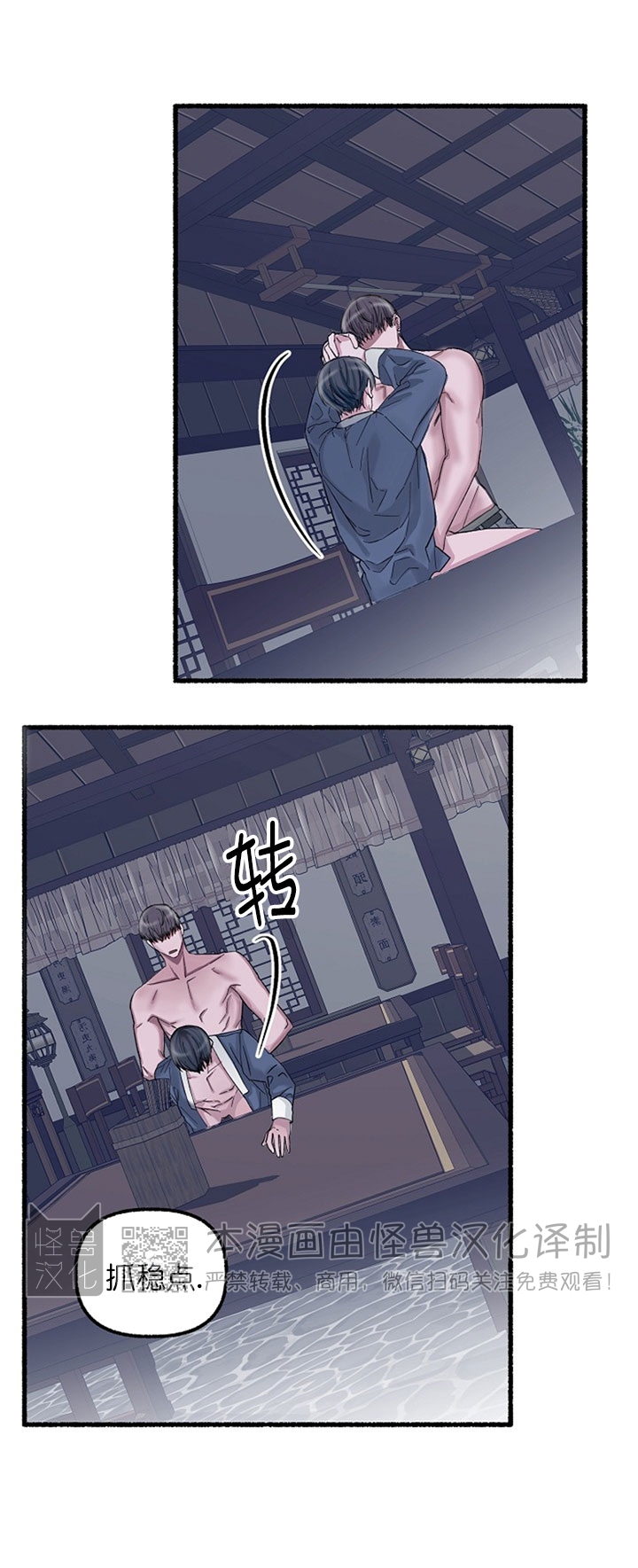 花代表心情的文案漫画,第22话2图