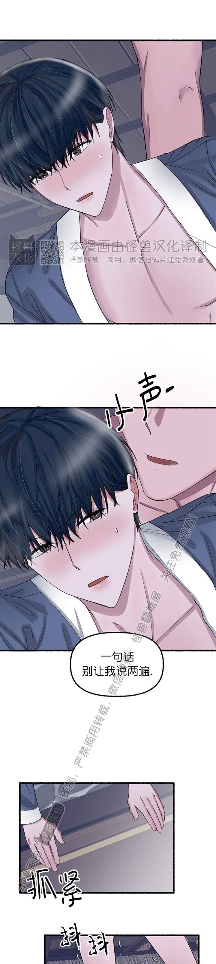 花代表心情的文案漫画,第22话3图