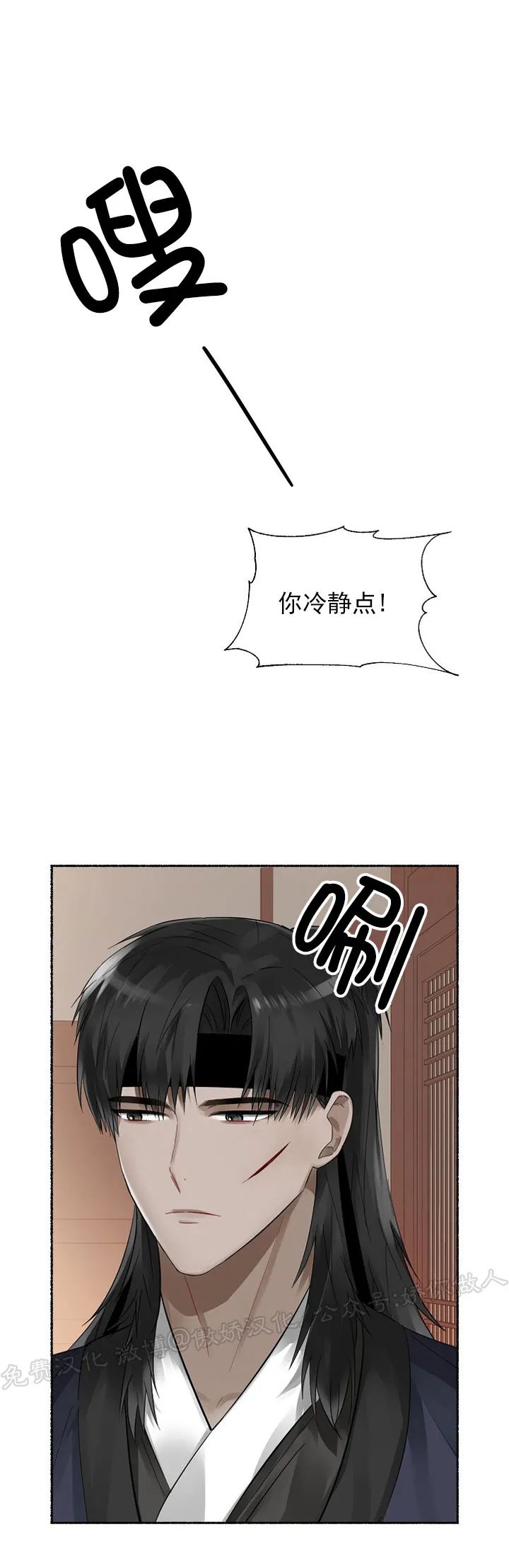 花代表心情的文案漫画,第07话3图