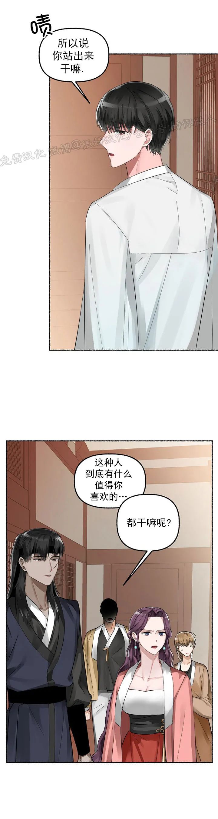 花代表心情的文案漫画,第07话5图