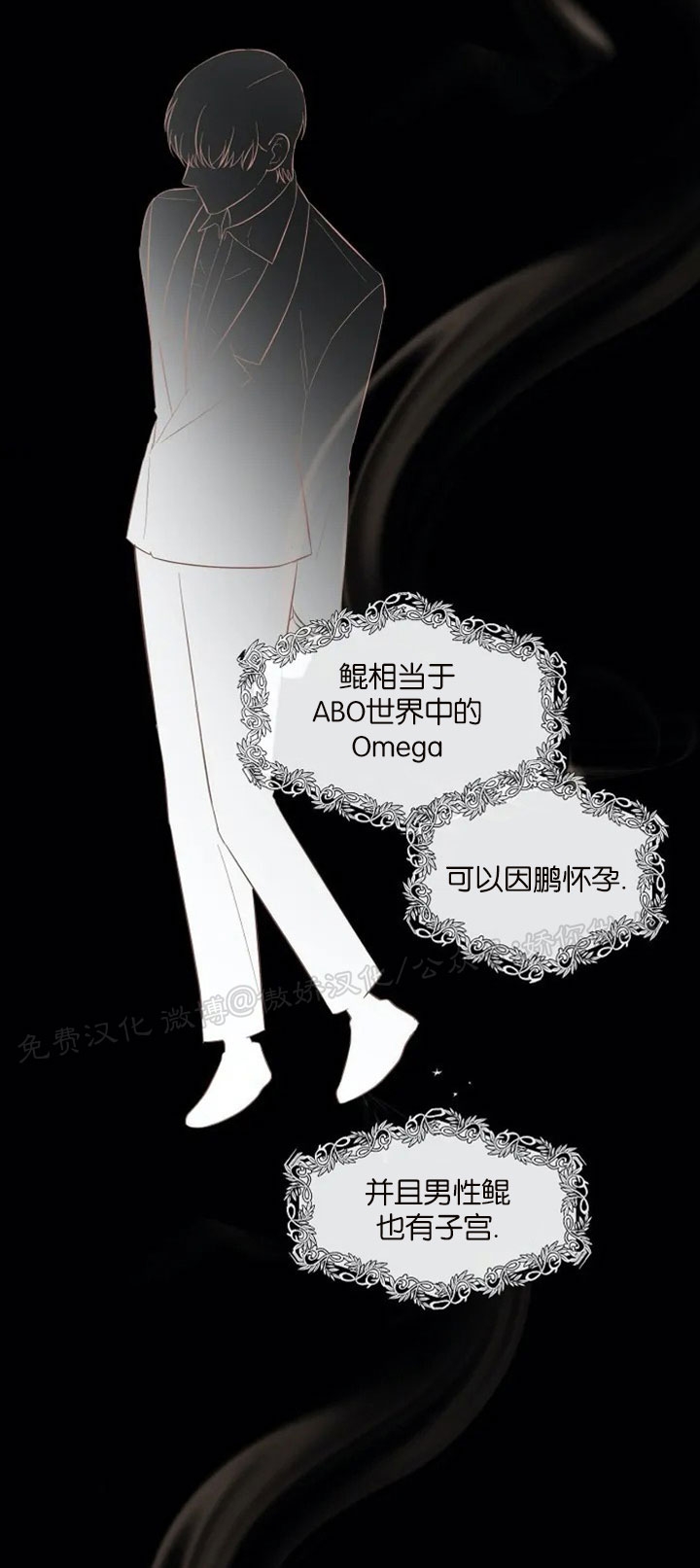 话袋官网漫画,第01话2图