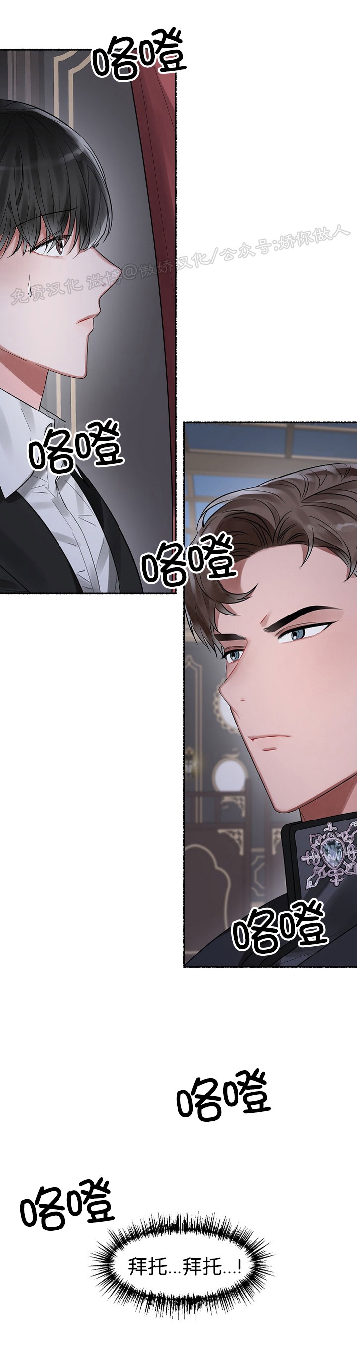 话袋官网漫画,第04话2图