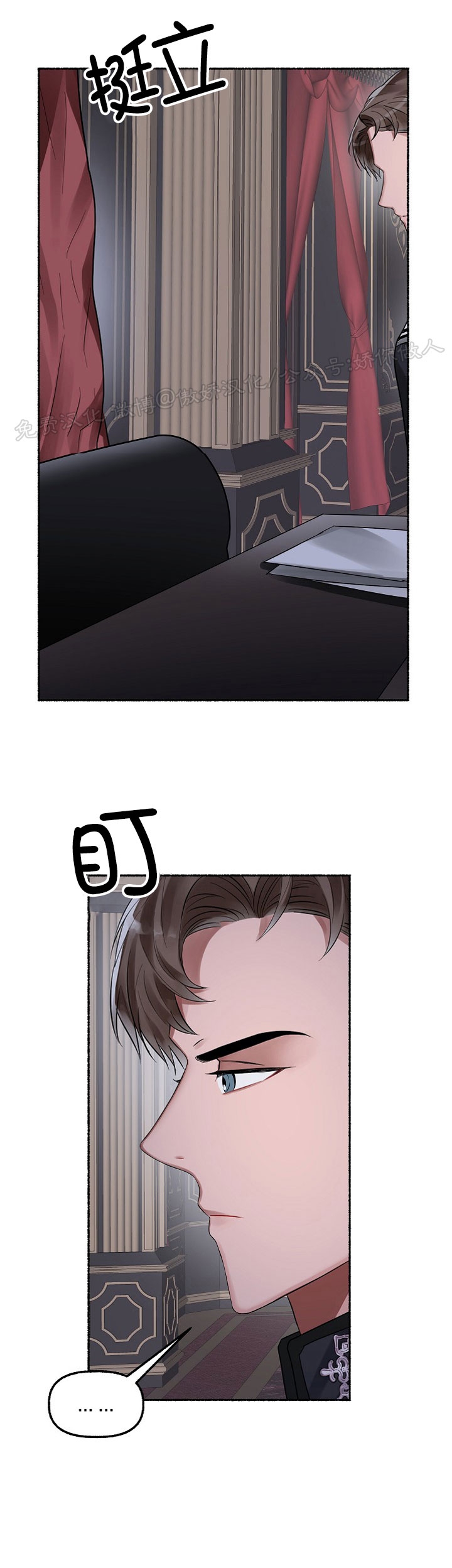 话袋官网漫画,第04话3图