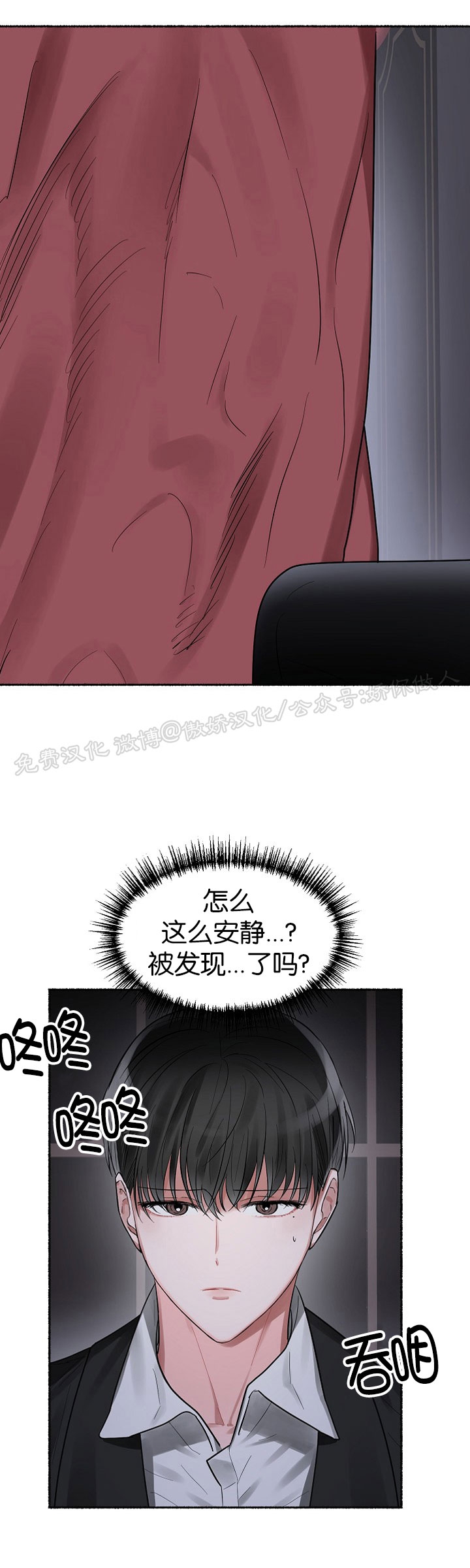 话袋官网漫画,第04话4图