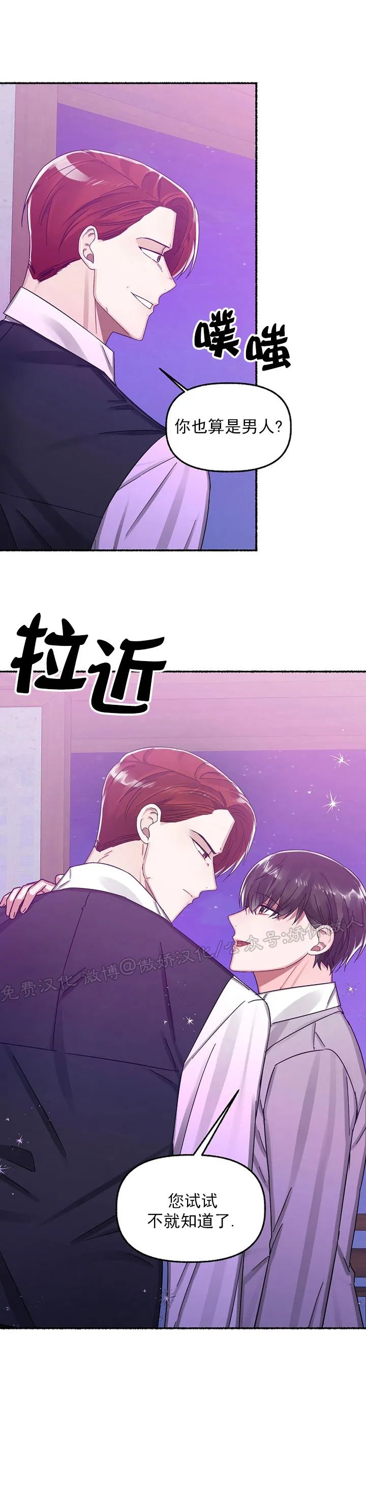 花代表心情的文案漫画,第09话5图